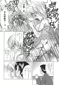 Page 56 of Comic Masyo 2006-07 - preview thumbnail