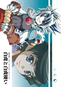Byakko to Byakkotsukai — hentai manga cover on Fhentai