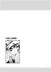 Page 4 of Byakko to Byakkotsukai - preview thumbnail