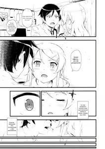 Page 8 of Hoshikuzu Namida - preview thumbnail