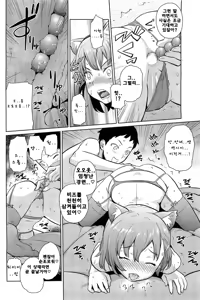 Page 6 of Fuyu ni Fuku Yukinya! | 겨울에 부는 유키냐! - preview thumbnail
