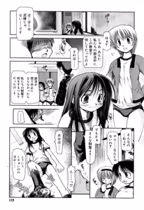Page 3 of Houkago Quiz Maketara××！ (decensored) - preview thumbnail
