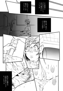 Page 117 of Teka Pita! (decensored) - preview thumbnail