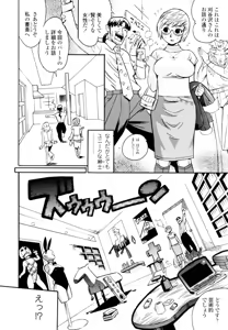 Page 56 of Teka Pita! (decensored) - preview thumbnail