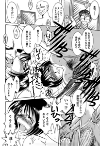 Page 117 of Sunaba no Aruji (decensored) - preview thumbnail
