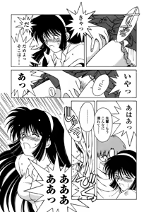 Page 168 of Sunaba no Aruji (decensored) - preview thumbnail