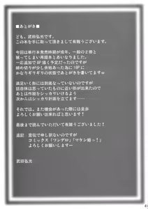 Page 40 of Kontama Plus (decensored) - preview thumbnail