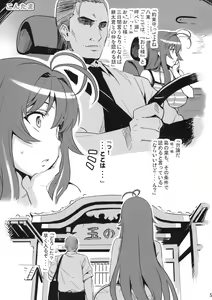 Page 4 of Kontama Plus (decensored) - preview thumbnail