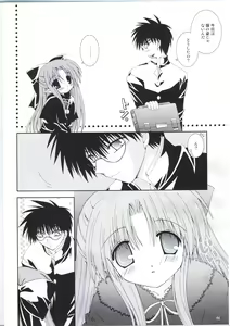 Page 3 of Kuroneko Kango - preview thumbnail