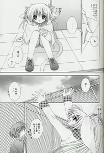 Page 4 of Winter Tail 0 - preview thumbnail