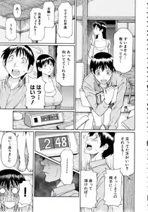 Page 168 of Ketsuen Jyukujo - preview thumbnail