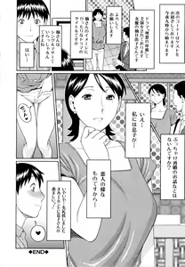 Page 33 of Ketsuen Jyukujo - preview thumbnail
