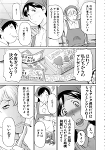 Page 40 of Ketsuen Jyukujo - preview thumbnail
