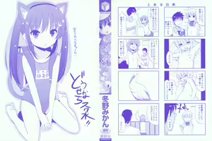 Page 3 of Chiisakutemo Iijyanai! - preview thumbnail