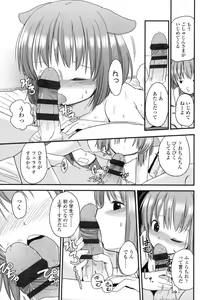 Page 40 of Chiisakutemo Iijyanai! - preview thumbnail