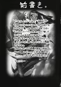 Page 2 of Kari Tomo 300% - preview thumbnail