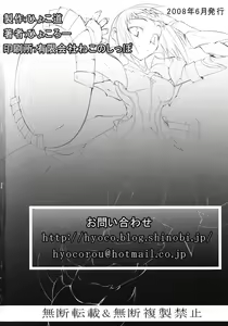 Page 25 of Kari Tomo 300% - preview thumbnail