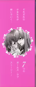 Page 3 of Yuri Koi Volume 1 - preview thumbnail