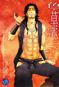 Iro Sou Sou - hentai manga cover image