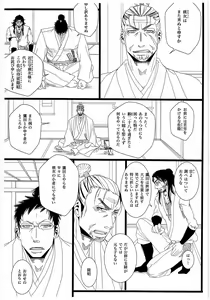 Page 5 of Iro Sou Sou - preview thumbnail
