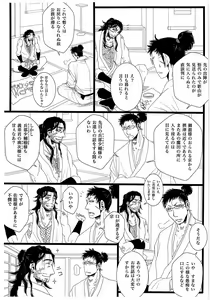 Page 7 of Iro Sou Sou - preview thumbnail