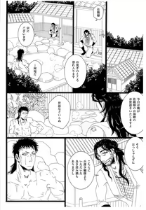 Page 8 of Iro Sou Sou - preview thumbnail