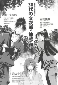 Page 3 of Otona no Monjirou - preview thumbnail