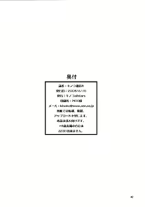 Page 42 of KINOKO Tsuushin 8 - preview thumbnail