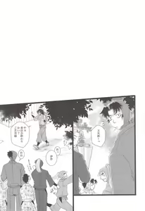 Page 4 of Unpu Tenpu - preview thumbnail