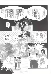 Page 8 of Unpu Tenpu - preview thumbnail