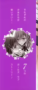 Page 3 of Yuri Koi Volume 2 - preview thumbnail
