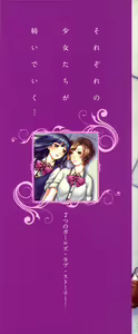 Page 3 of Yuri Koi Volume 3 - preview thumbnail