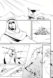 Page 3 of Enigma - preview thumbnail