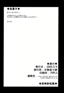 Page 33 of Kyouki Vol.1&2 Remake Ver. - preview thumbnail