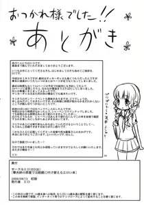 Page 25 of Mao-nee no Heya de wa Megane ni Tsukekaeru Eroi hon - preview thumbnail