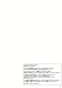 Page 3 of Mao-nee no Heya de wa Megane ni Tsukekaeru Eroi hon - preview thumbnail