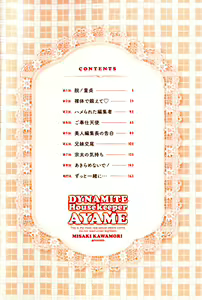 Page 4 of Bakunyuu Kaseifu Ayame-san | Dynamite Housekeeper Ayame - preview thumbnail