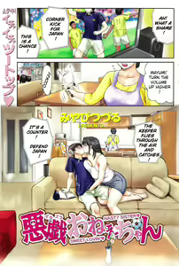 Nasty Sister Sweet Lovin - hentai manga cover image