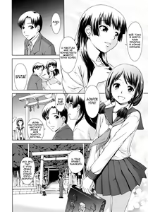 Page 4 of Yuugen Futsuma Kidan | История о красавице с горячих источников и зкзорцизме. - preview thumbnail