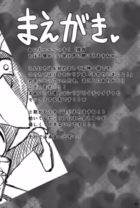 Page 3 of Kozukuri Shimasho! | Let's Make Children! - preview thumbnail