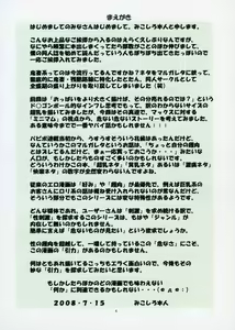 Page 3 of St. Margareta Gakuen COLORFUL! Vol. 4 - preview thumbnail