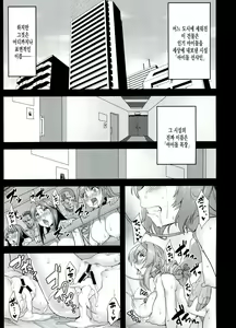 Page 3 of Hentai Idol Bokujou NEXT STAGE - preview thumbnail