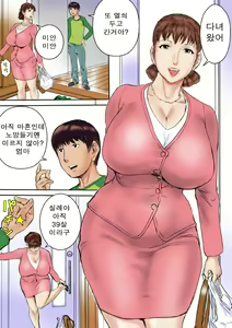 Page 3 of Kaasan wa Boku no Ningyou da | 엄마는 나의 인형이다 - preview thumbnail