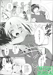 Hiyake Musume Ice Gake — hentai manga cover on Fhentai