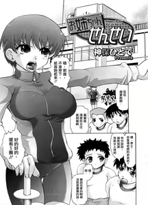 Page 3 of Onee-chan Sensei - Onechan Teacher - preview thumbnail