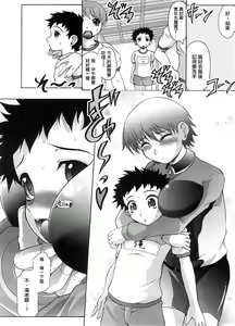Page 4 of Onee-chan Sensei - Onechan Teacher - preview thumbnail