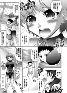 Page 5 of Onee-chan Sensei - Onechan Teacher - preview thumbnail