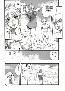 Page 33 of Tsukuyo-san ga Iyarashii Koto o Sarete Shimau Hanashi 3 - preview thumbnail