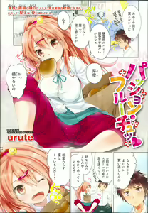 Page 3 of COMIC Maihime Musou Act. 08 2013-11 - preview thumbnail