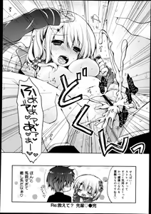 Page 370 of COMIC Maihime Musou Act. 08 2013-11 - preview thumbnail